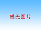 防疫功能區(qū)空氣環(huán)境綜合控制系統(tǒng)